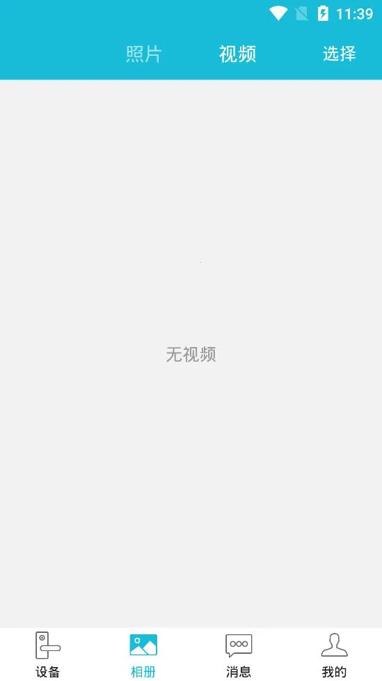 ��Ѷ����2025���°汾v1.5.1 ��׿��