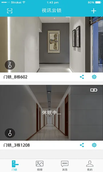 ��Ѷ����2025���°汾v1.5.1 ��׿��