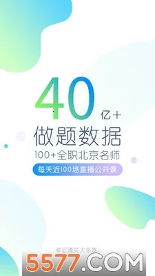 ��ʦ�����2026����v5.8.3.0-release app