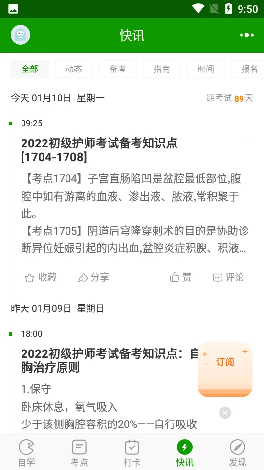 ��ʦ�����2026����v5.8.3.0-release app