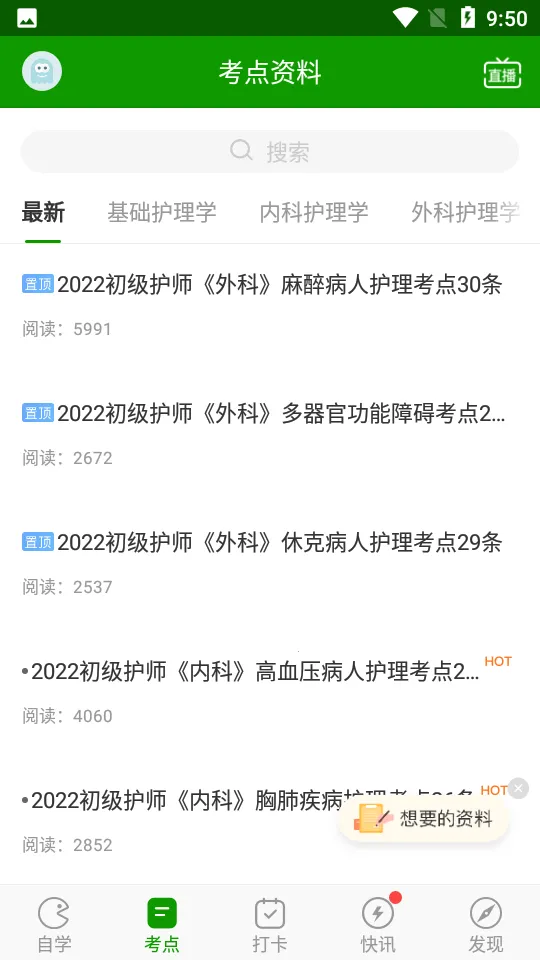 ��ʦ�����2026����v5.8.3.0-release app