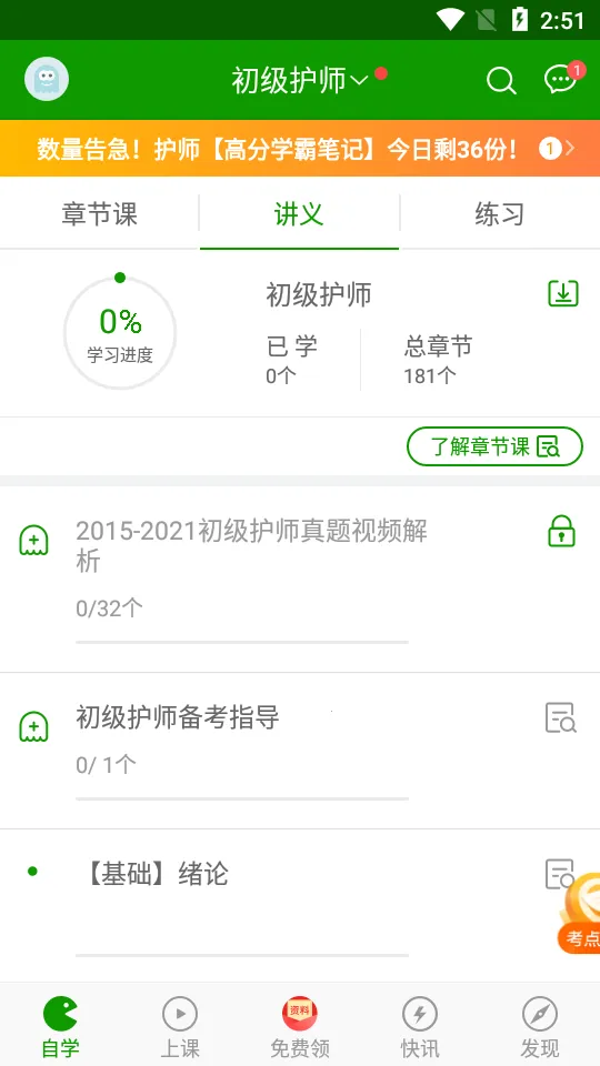 ��ʦ�����2026����v5.8.3.0-release app