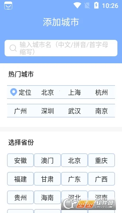 ��������(������ѯ����)v1.9.20 ���°�