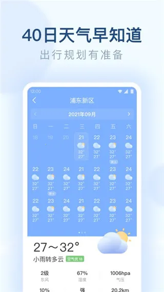 ��������(������ѯ����)v1.9.20 ���°�
