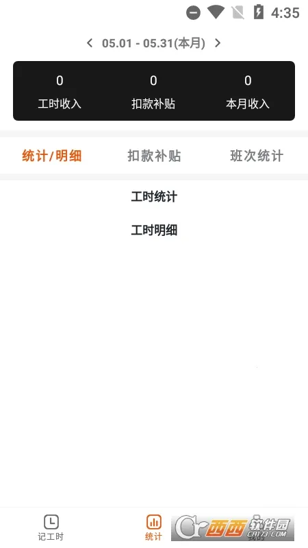 ���ɼǹ�ʱ(��ʱ��¼����)v5.0.1 ���°�