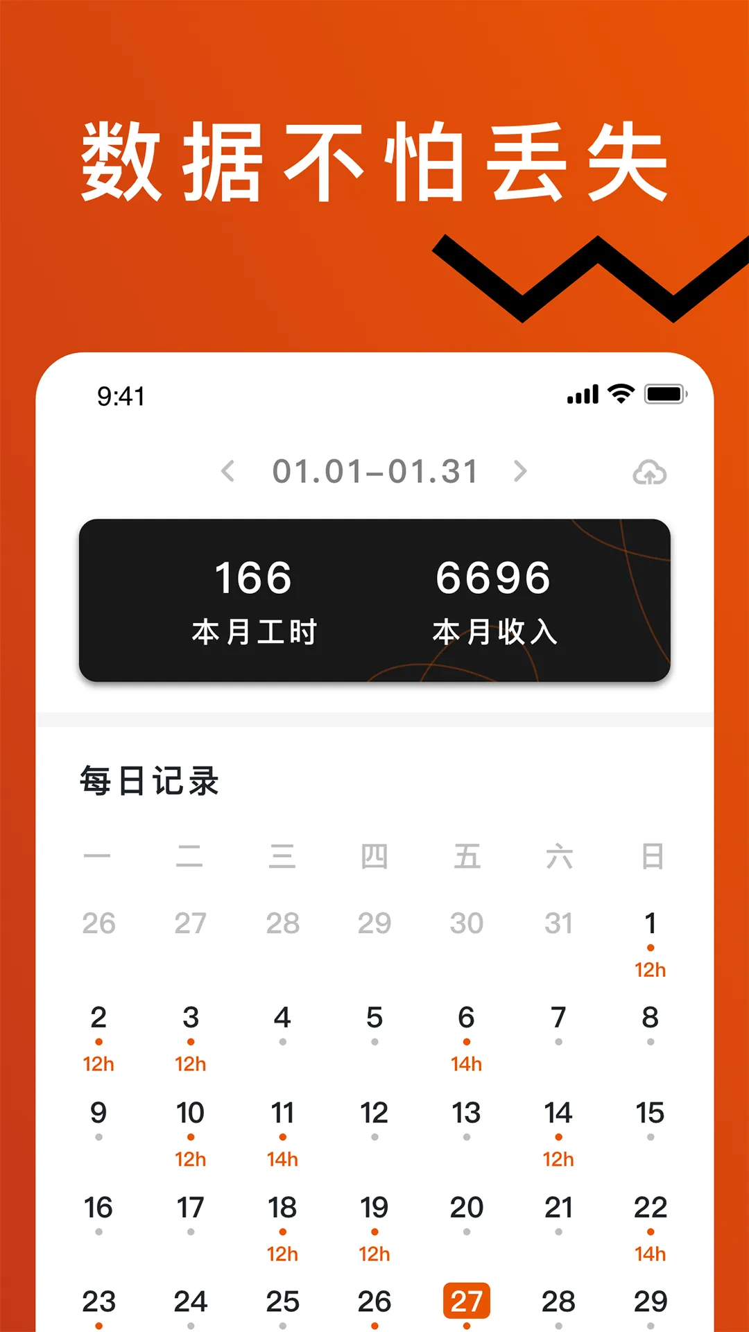 ���ɼǹ�ʱ(��ʱ��¼����)v5.0.1 ���°�
