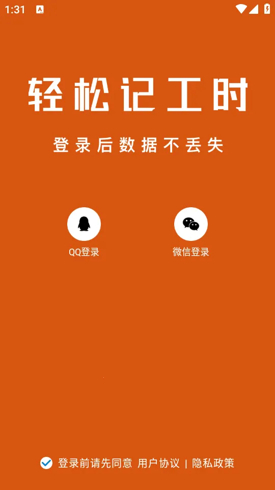 ���ɼǹ�ʱ(��ʱ��¼����)v5.0.1 ���°�