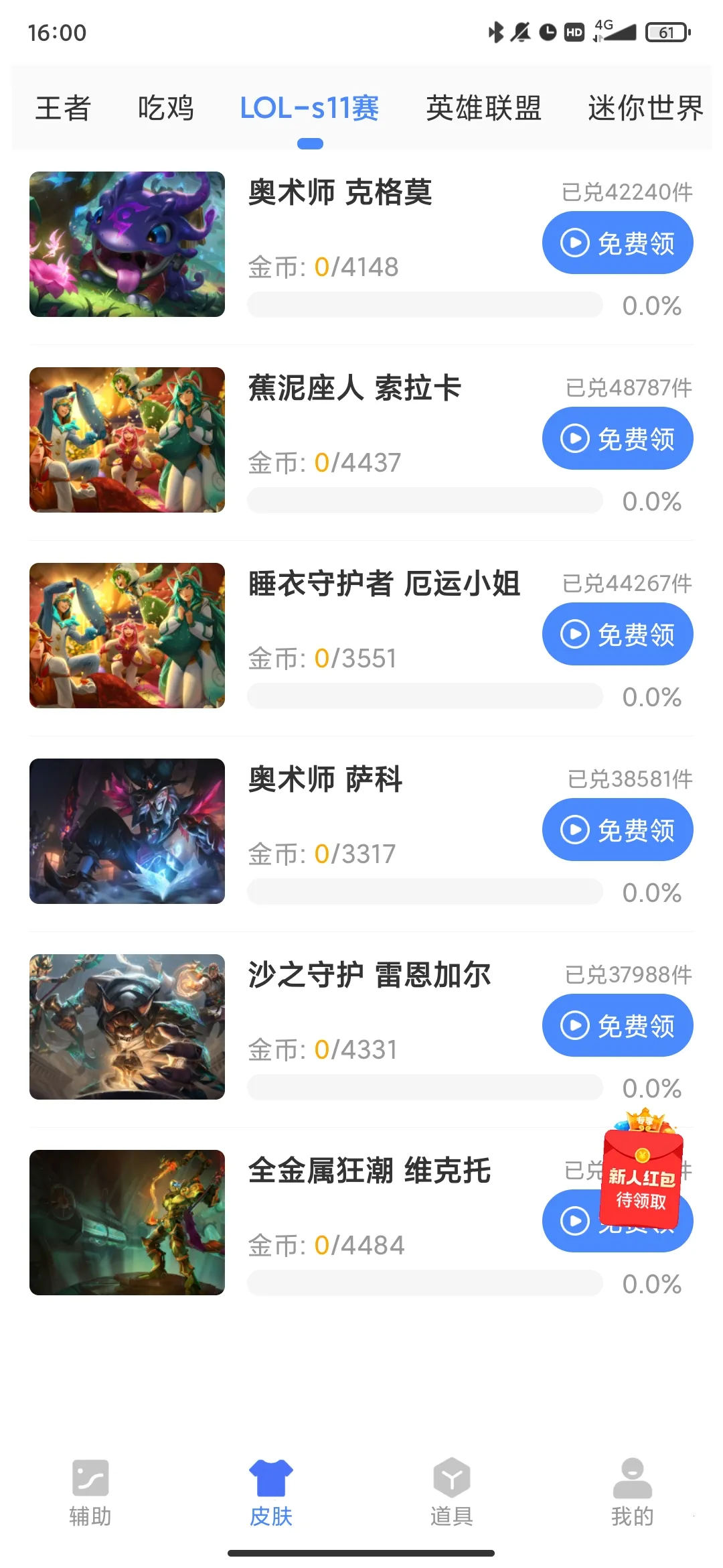 ԭħ������(ԭ��������)v1.1.8 �ֻ���