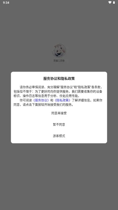 ԭħ������(ԭ��������)v1.1.8 �ֻ���