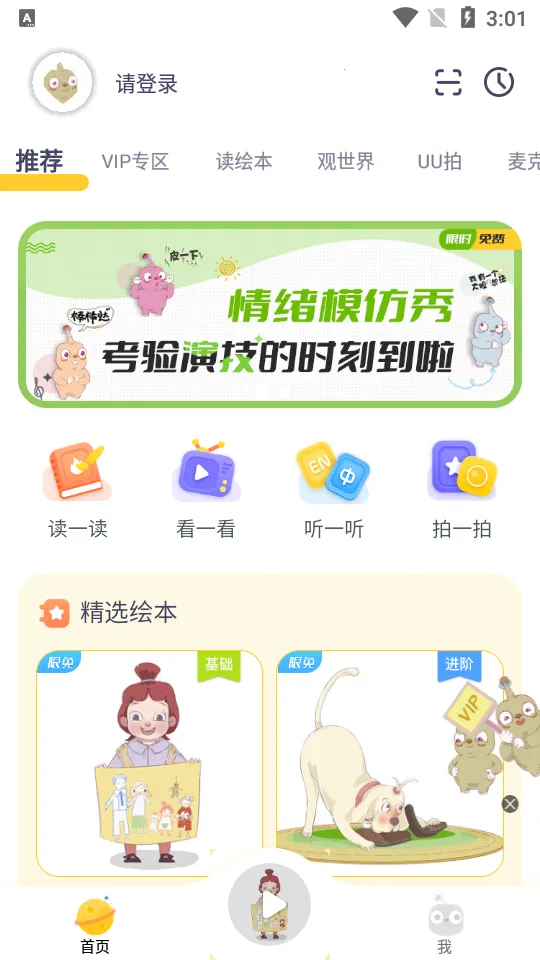 ͯ��ɳ�(��ͯ�������)v1.2.6 �ֻ���