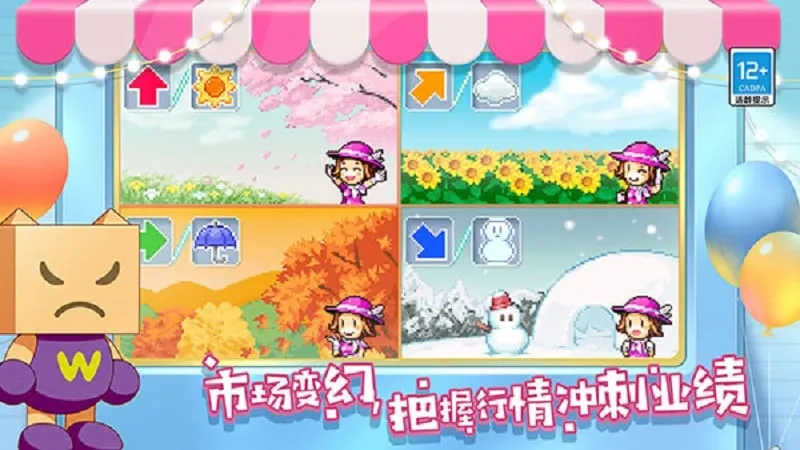 �ٻ��̳�����2(ģ�⾭Ӫ����)v1.1.5 ��׿��