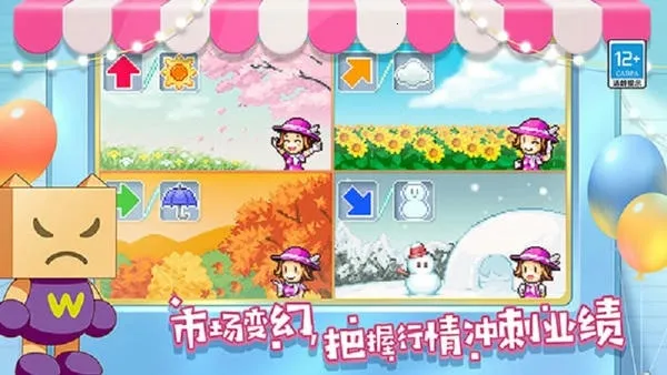 �ٻ��̳�����2(ģ�⾭Ӫ����)v1.1.5 ��׿��