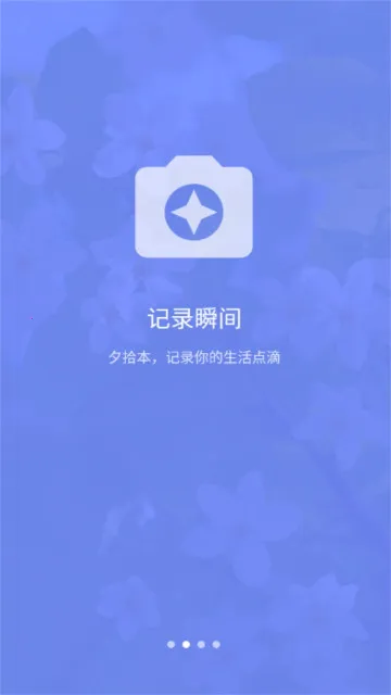 ����Ϧʰ(�����¼����)v1.1.9 ��׿��