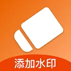 ����ˮӡ���°�׿��v1.0.2 �ֻ���