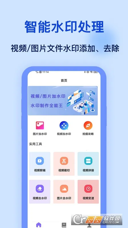 ����ˮӡ���°�׿��v1.0.2 �ֻ���