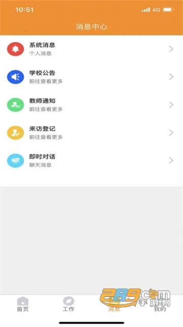 �����ƽ���(�ǻ�У԰����)v1.0.66 ��׿��