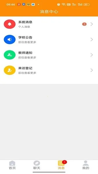 �����ƽ���(�ǻ�У԰����)v1.0.66 ��׿��
