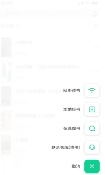 �����Ķ���(�๦���Ķ�)v1.1.8 ��׿��