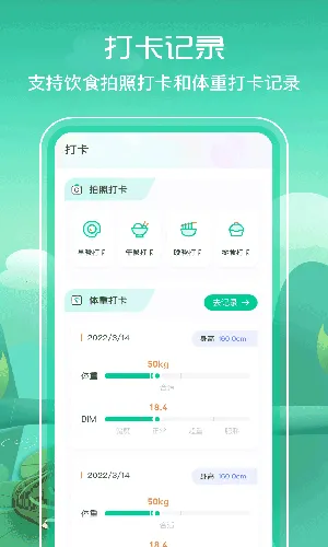 BMI����ʳ��(����ʳ�׹���)v3.0.7 ���°�
