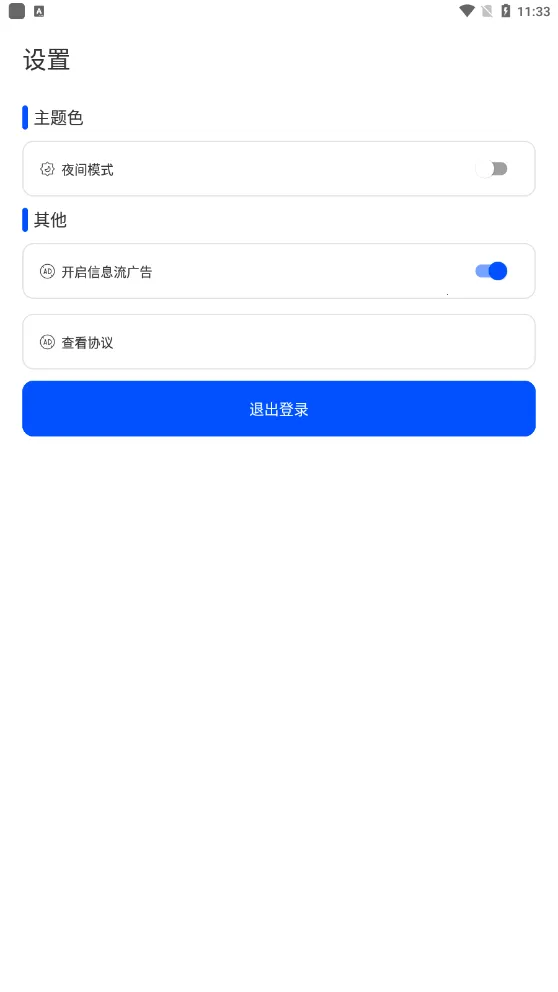 д���Ӽ�����������(����������)v4.3.1 app