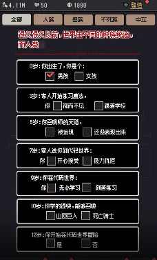 ����Ӣ��(����ð����Ϸ)v1.1 ���°�