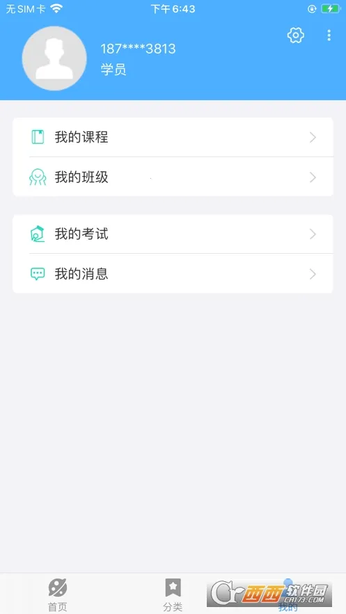 ����ְ����2025��׿�ֻ���v1.3.4 ��׿��