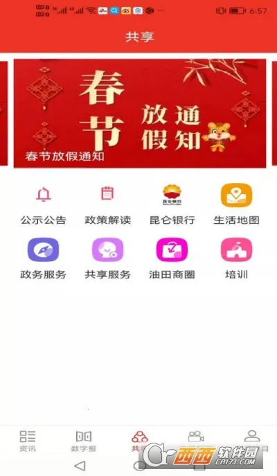 ʯ��ҡ��2025���ذ�װv3.2.9 �ֻ���