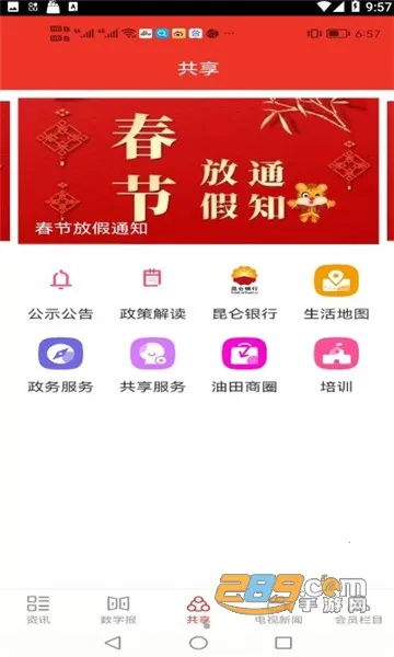 ʯ��ҡ��2025���ذ�װ