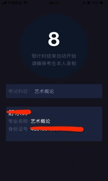�����Ƽ࿼(Զ�̿��Լ࿼)v1.0.1 ���°�