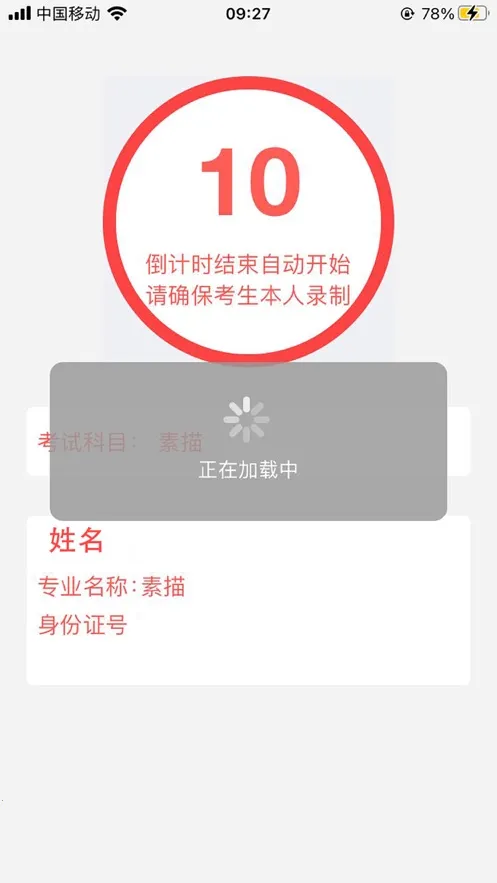 �����Ƽ࿼(Զ�̿��Լ࿼)v1.0.1 ���°�