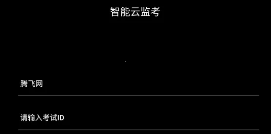 �����Ƽ࿼(Զ�̿��Լ࿼)