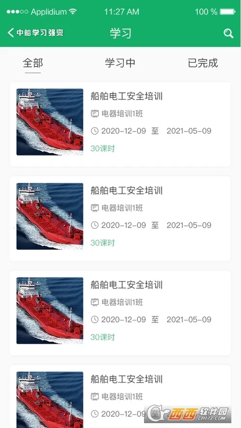 �д�ѧϰǿ��2025��׿�ֻ���v1.3.6 ���°�