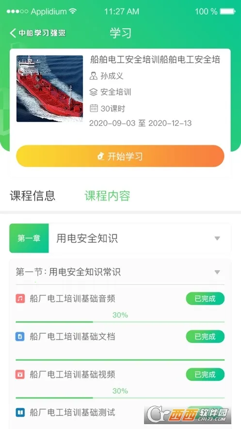 �д�ѧϰǿ��2025��׿�ֻ���v1.3.6 ���°�