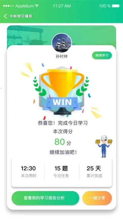 �д�ѧϰǿ��2025��׿�ֻ���v1.3.6 ���°�