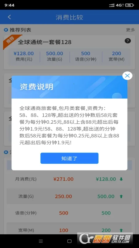 �ӱ�����ͨ(�ƶ�ҵ�����)vV1.1.1 �ֻ���