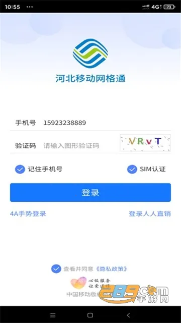 �ӱ�����ͨ(�ƶ�ҵ�����)vV1.1.1 �ֻ���