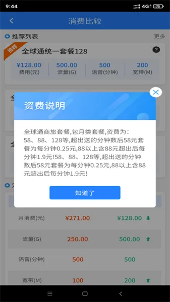 �ӱ�����ͨ(�ƶ�ҵ�����)vV1.1.1 �ֻ���