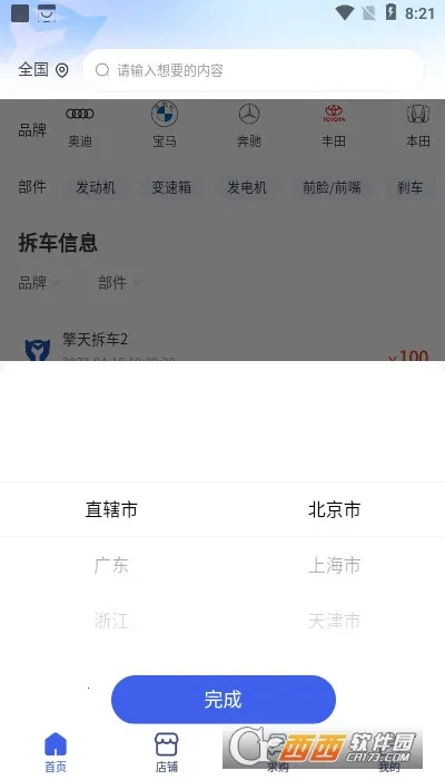 ��������°�׿��v1.0.2 �ֻ���