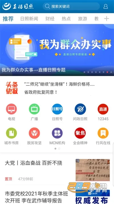 ֱ������(�����������)v3.1.3 �ֻ���