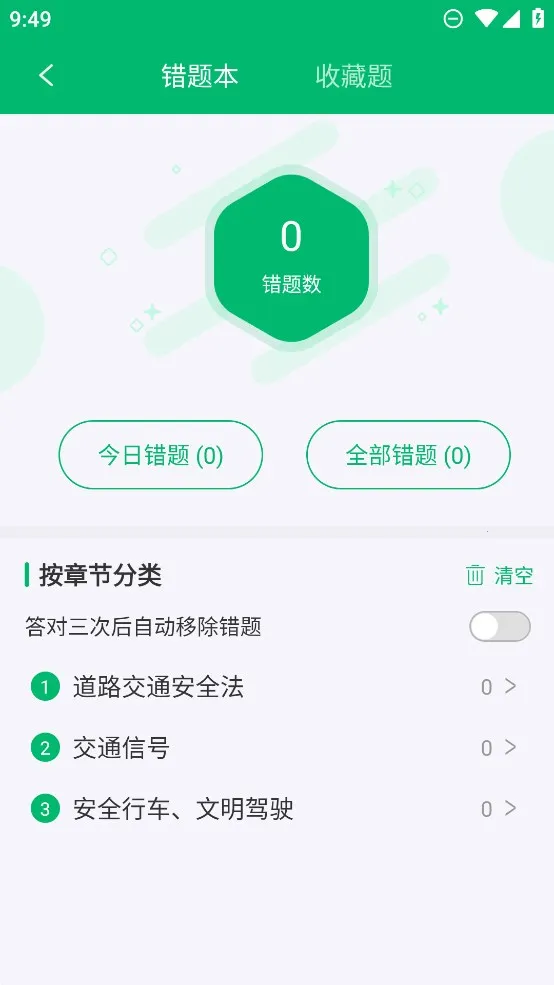 Ħ�мݿ�ͨ(Ħ�мݿ�ѧϰ)v2.2.4 �ֻ���