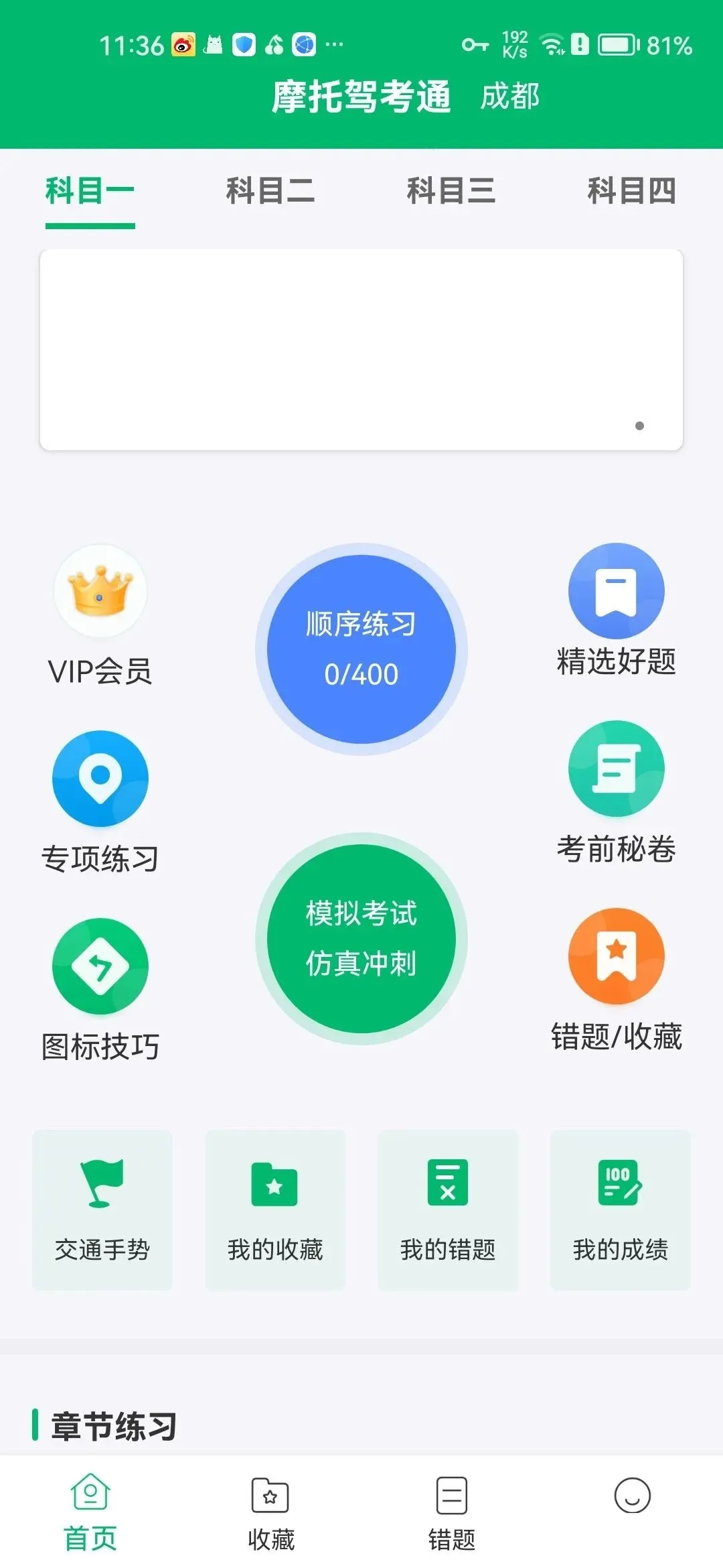 Ħ�мݿ�ͨ(Ħ�мݿ�ѧϰ)v2.2.4 �ֻ���