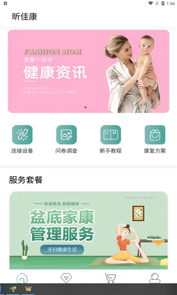 꿼ѿ�(��ͥ���ƿ���)v1.0.5.4 ��׿��
