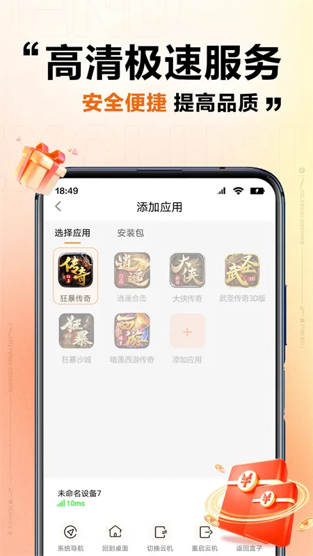 ��ʿ��(���ֻ���Ϸ��)v1.0.73 app
