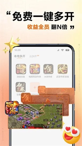 ��ʿ��(���ֻ���Ϸ��)v1.0.73 app
