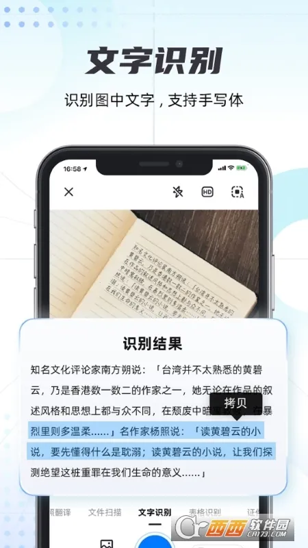 ��ɨ��(�ĵ�ʶ��ת��)v1.1.25 app
