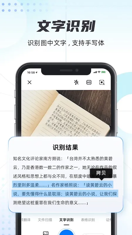 ��ɨ��(�ĵ�ʶ��ת��)v1.1.25 app