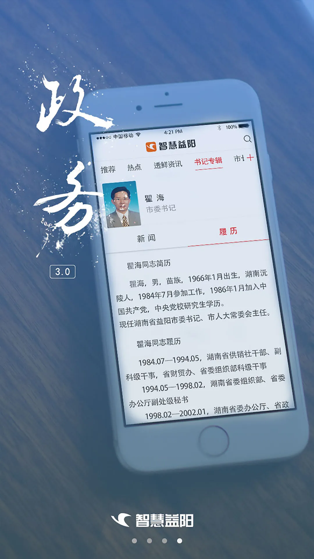 �������2025����v4.2.2 app