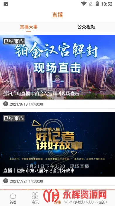 �������2025����v4.2.2 app