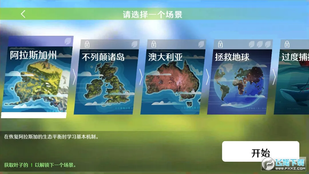 ���汣��ս(����������Ϸ)v1.0.4 �ֻ���