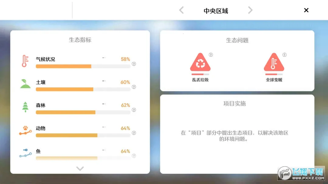 ���汣��ս(����������Ϸ)v1.0.4 �ֻ���